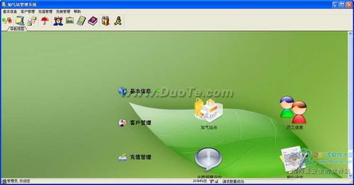 興華加氣站管理軟件 浙江軟件開(kāi)發(fā)的智能化解決方案