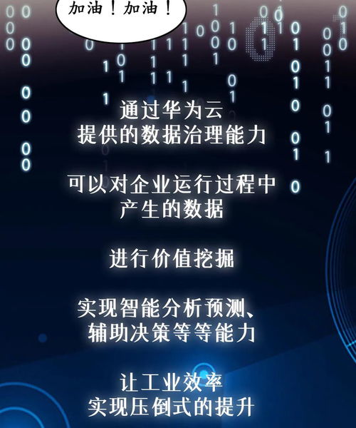 接棒運動賽事 工廠里也有熱血競技——工業(yè)互聯(lián)網(wǎng)數(shù)據(jù)服務(wù)